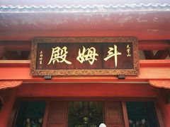 -丰都鬼城名山景区