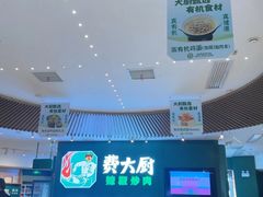 -费大厨辣椒炒肉(黄兴中心广场店)