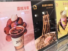 -JPG canteen(广州乐峰广场店)