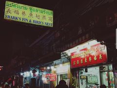-义福巷鱼翅燕窝