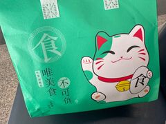 -津门张记包子铺(华昌道店)