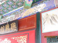 -听鹂馆饭庄(颐和园店)