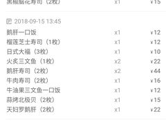 -昊·来了寿司(双楠2店)