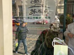 -苏顺成纯绿豆饼(中华南大街店)