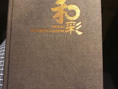-和彩放题餐厅(酒仙桥店)