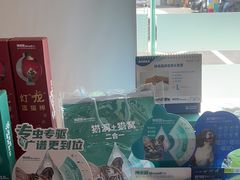 -立德动物医院·24小时中心(番禺区院区)