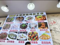 -胖娃古镇鸡杂(磁器口总店)
