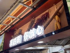 -光海·乡记酸菜鱼·始于1996(花园路店)