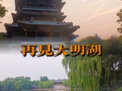 -济南大明湖景区