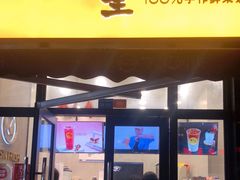 -丸摩堂鲜果茶(万年场店)