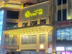-孙文西路步行街