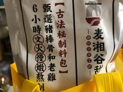 -呷佬·长沙手工米粉(金沙江路店)