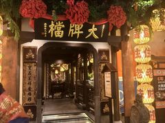 -南京大牌档(中关村领展广场店)