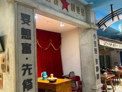 -爷爷的烀饼店