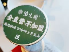 -紫光园(马桥店)