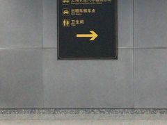 -上海长途汽车客运总站