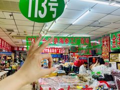 -大连双兴商品城