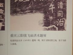 -白鹤梁水下博物馆