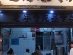 门面-達揚原味燉品(文明路店)
