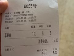 -仁和楼(府前街店)