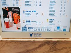 -茶百道(SKLP新光里+店)
