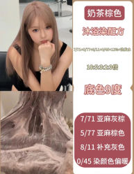 -UN·SAKA 右嗯造型