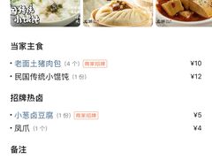 -凤起龙游老面包子(凯德晶品店)