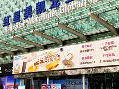 -红星美凯龙(北京北四环店)