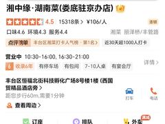 -湘中缘·湖南菜(娄底驻京办店)