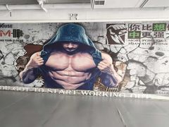 -铭阳搏击健身俱乐部(高新店)