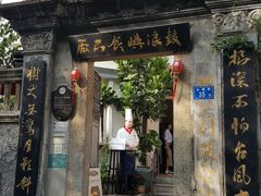 -鼓浪屿牌馅饼(博物馆店)