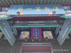 -内蒙古将军衙署博物院