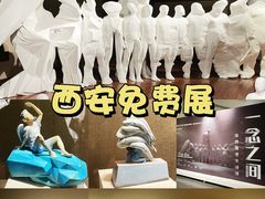 -陕西省美术博物馆