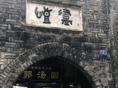 -恺庐茶园(宽窄巷子景区店)