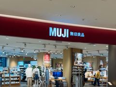 -MUJI无印良品(保利时光里店)