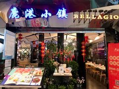 门面-鹿港小镇(远洋未来广场店)
