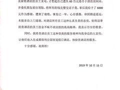 -成都保利公园皇冠假日酒店(熊猫基地店)