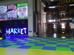 -蒙特利亲子乐园