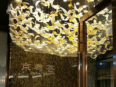 -京粤荟(海王银河科技大厦店)