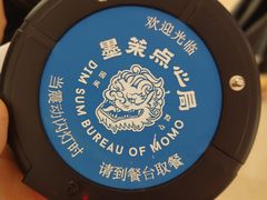 -墨茉点心局(国金街店)