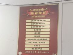 -陈辉鱼圆(五马步行街店)