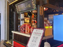-重八牛府之小有名气(大望路店)