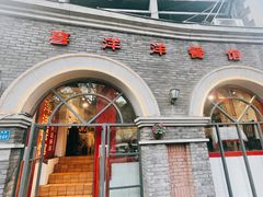 -喜洋洋(中山四路店)