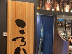 -玄白·炭烤活鳗(上海首店)