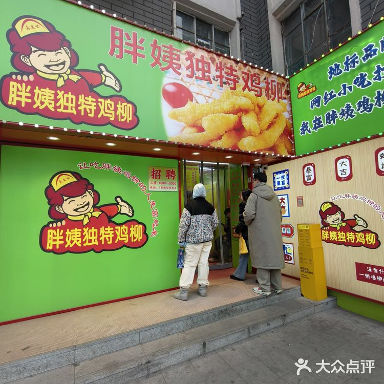 沈阳中街 ！ 好吃的不行 ！