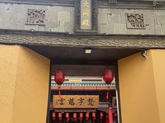 -无锡惠山寺