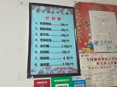 -夹江老头叶儿粑(石雁儿小区店)
