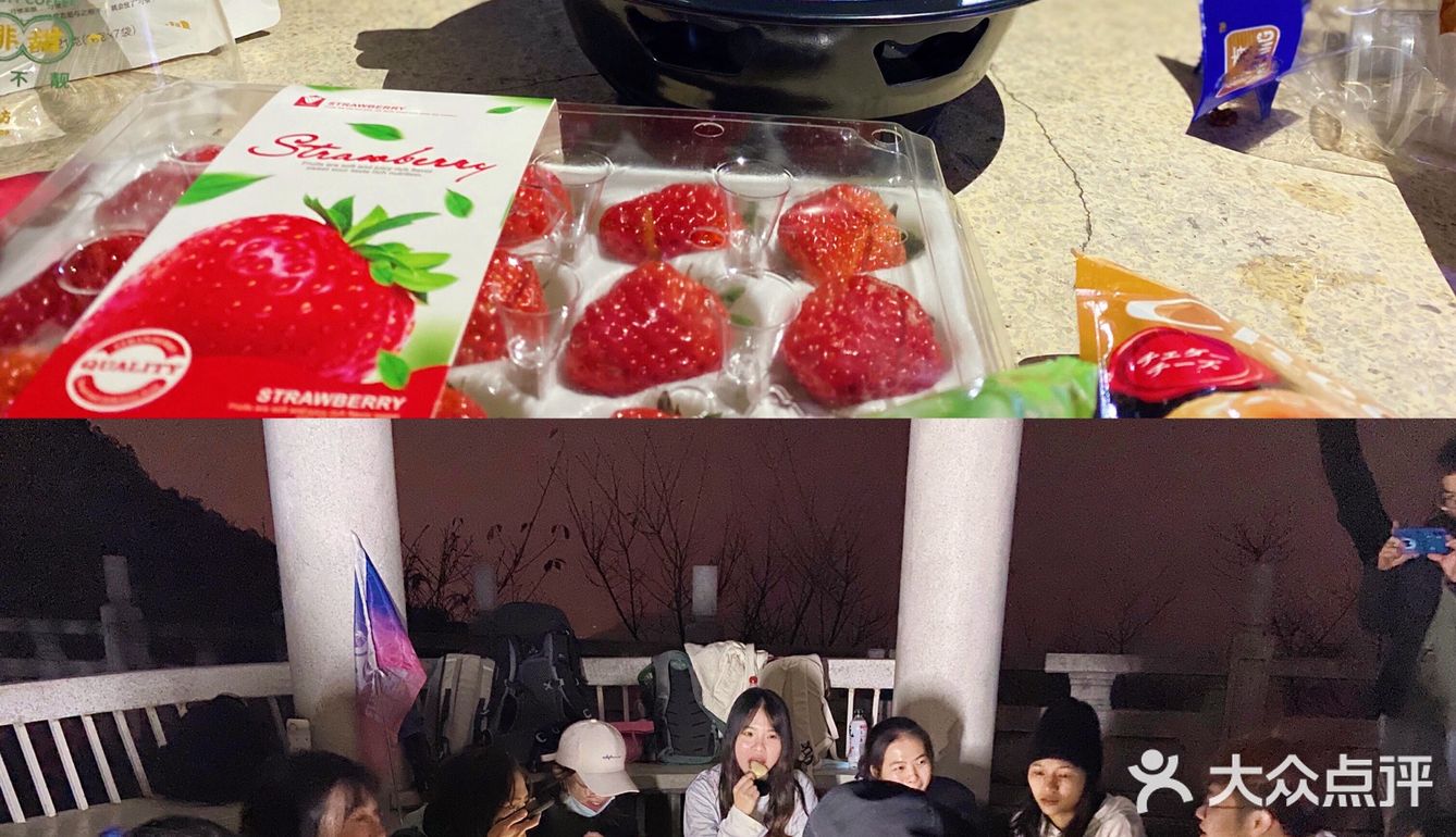 4.24夜爬白云山｜一起看日出玩桌游聊天