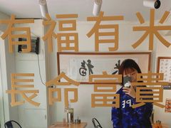 -福米小馆