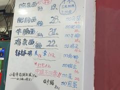 -丁丁猫重庆小面(徐州路店)
